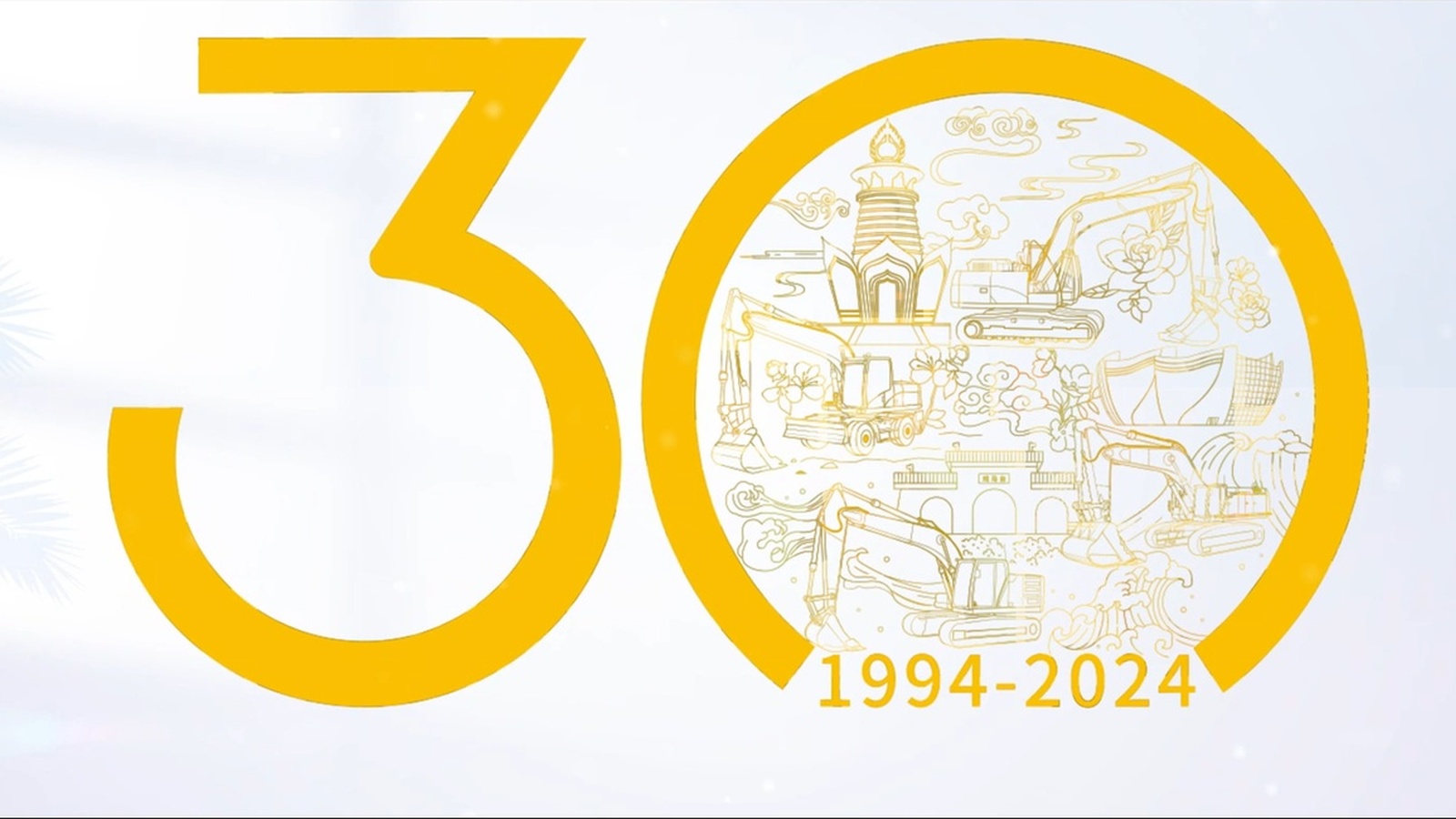 卡特彼勒30周年开场片