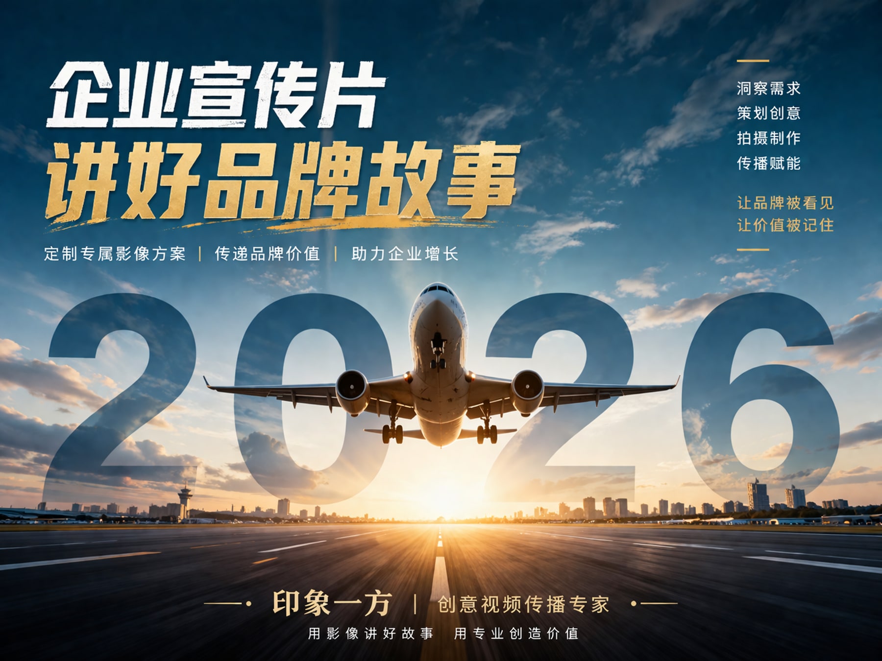 淮海2026年会开场片