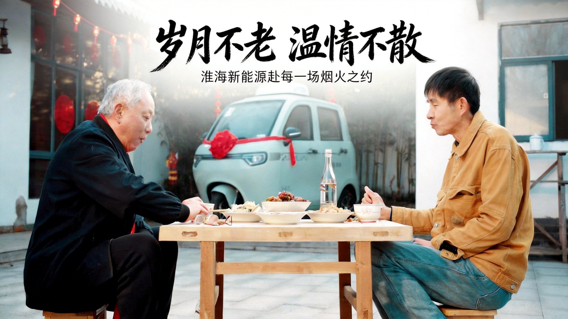 淮海春节《赢一車》